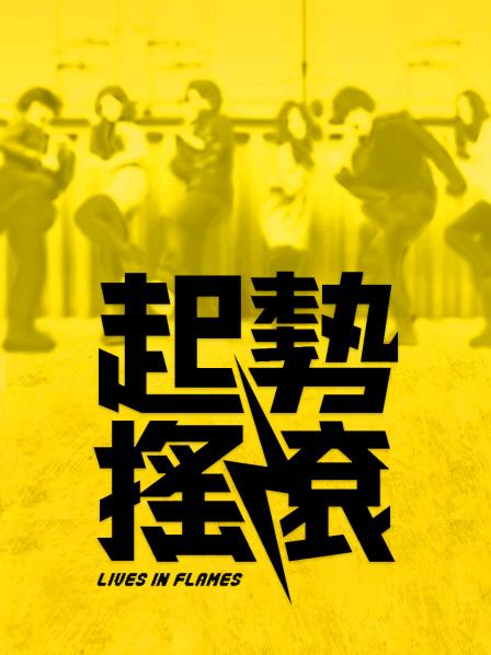 颜值身材在线-冲鸭[85P+13V/222MB]